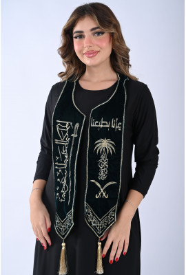 وشاح اليوم الوطني السعودي مطرز بالفخامة