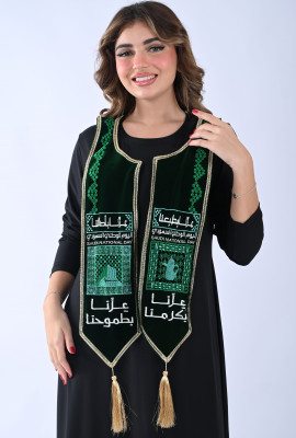 وشاح اليوم الوطني السعودي مطرّز بتصميم فاخر