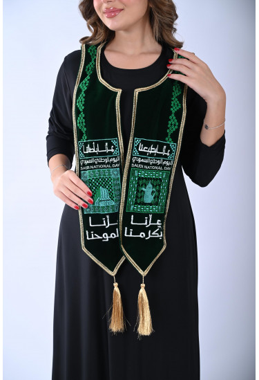 وشاح اليوم الوطني السعودي مطرّز بتصميم فاخر وشاح اليوم الوطني السعودي مطرّز بتصميم فاخر