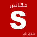 مقاس S