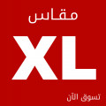 مقاس XL