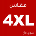 مقاس 4XL