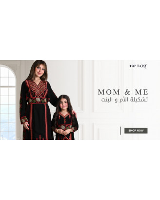 الأم و البنت